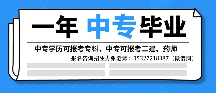 湖北省电大中专有哪些招生专业？有哪些报考优势？