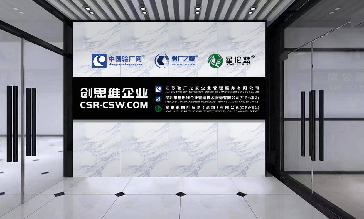 什么是HBI验厂？HBI验厂标准有哪些？有哪些影响？