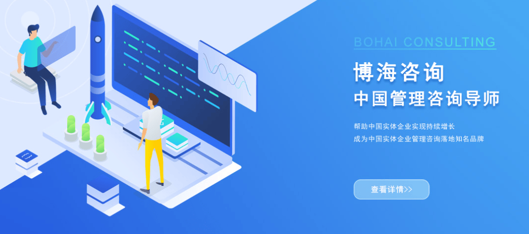 辽宁企业管理咨询公司有哪些