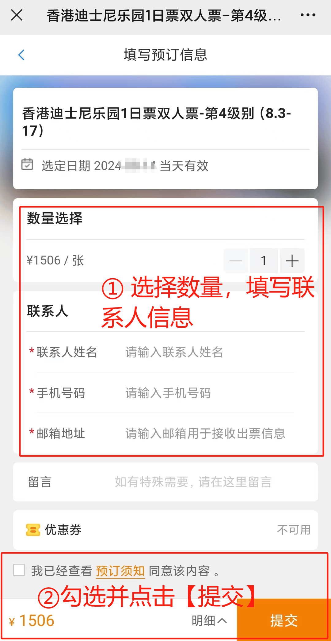 香港迪士尼门票怎么买更划算？