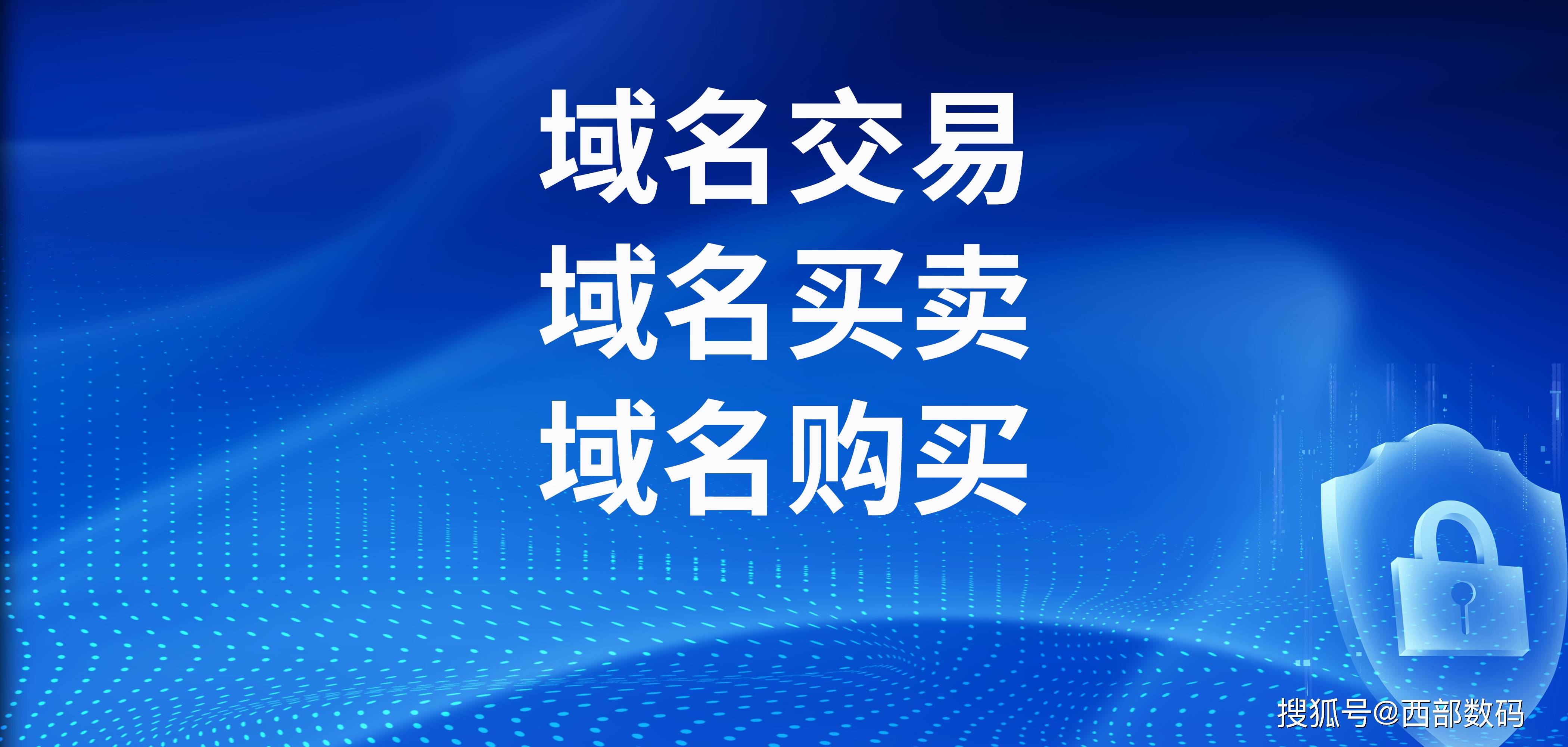 怎么买有建站历史的域名？