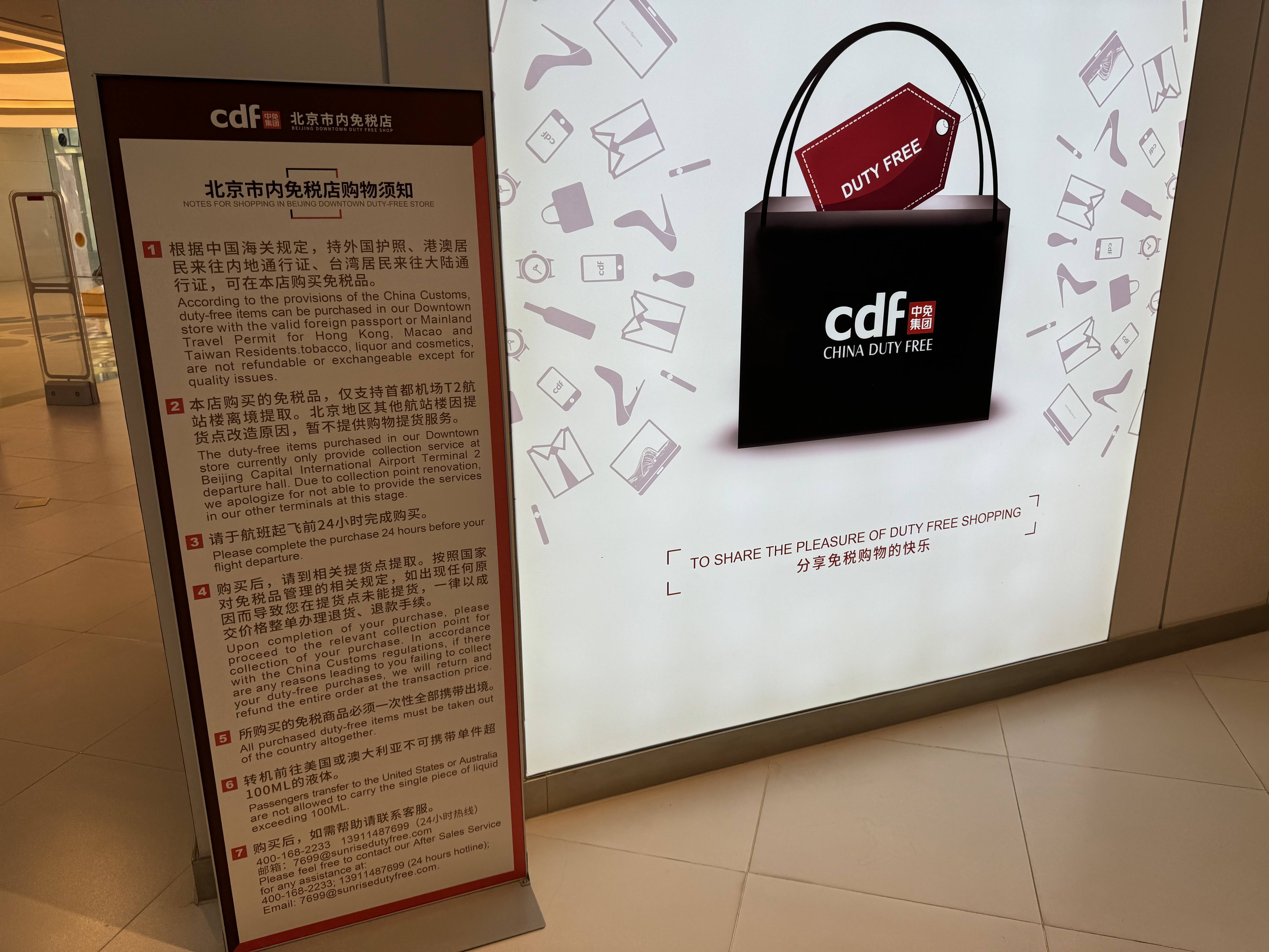 【实探】新政落地！市内免税店谁能买？能买啥？怎么买？
