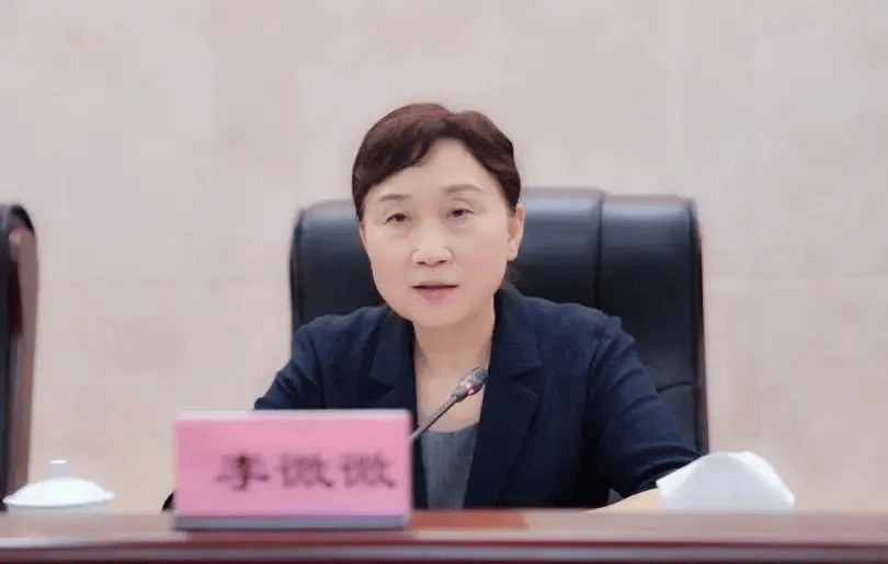 李微微，受贿数额特别巨大