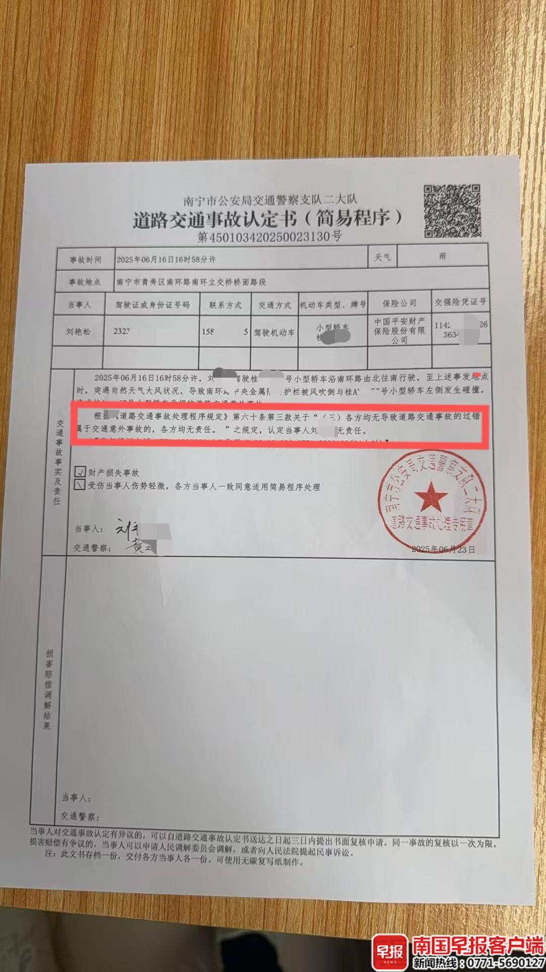 南宁一路段隔离栏砸中奔驰车，维修费达13万余元！谁该担责？