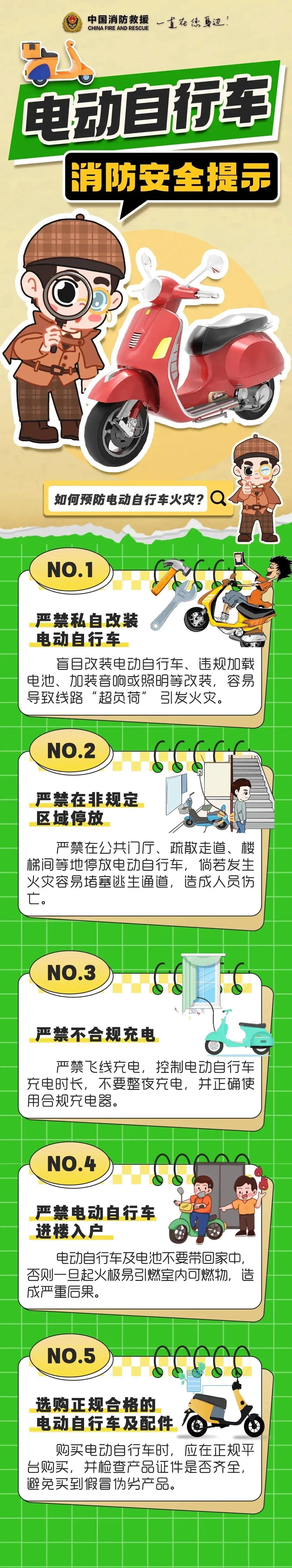 一小区凌晨突发大火！烧毁150辆电动车，住户被叫醒逃生！