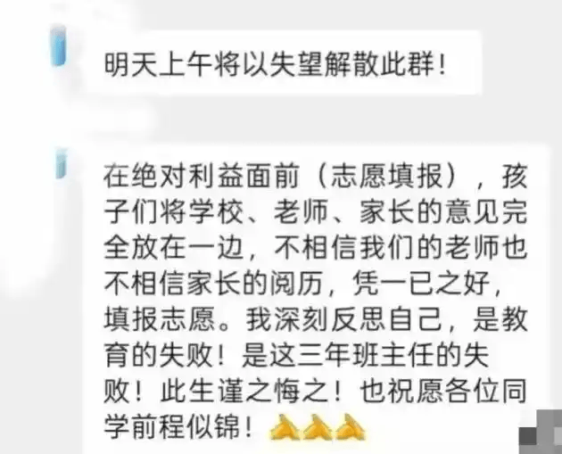 怒斥学生志愿不报清北，江西瑞昌一老师深刻检讨