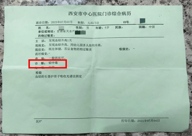 甘肃通报幼儿血铅事件：8人被刑拘 彩绘颜料拌食物铅含量超标2000多倍