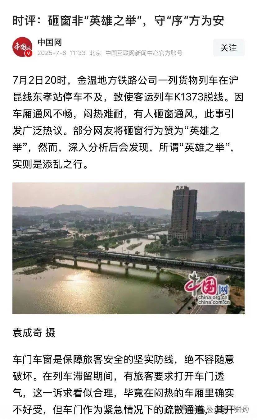 砸窗事件后,官方推出三篇文章:打倒破窗者……