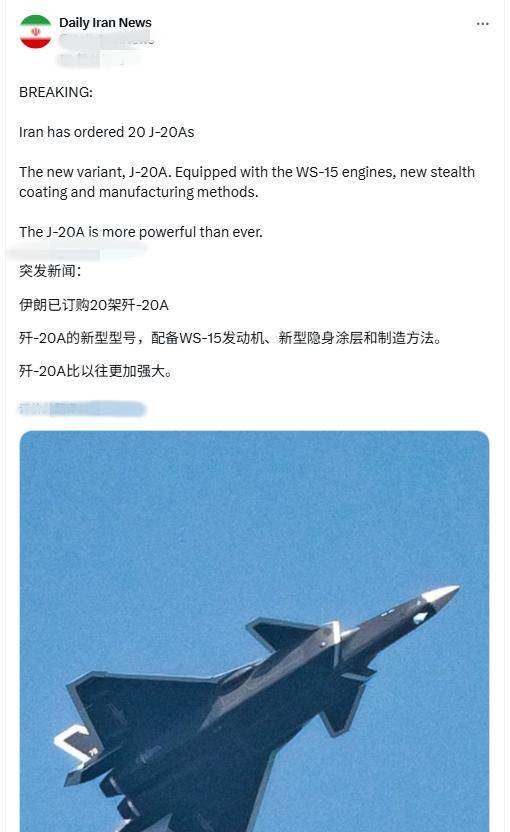 外媒疯传:伊朗最应该买的不是中国歼10C,而是歼20,什么情况?