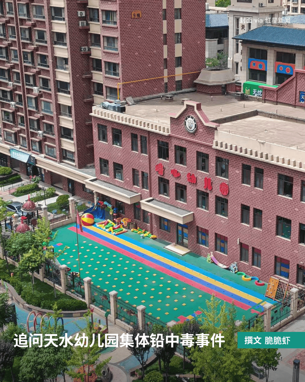 家长接到劝返电话“回甘肃去治”,幼儿血铅中毒事件更多细节曝光