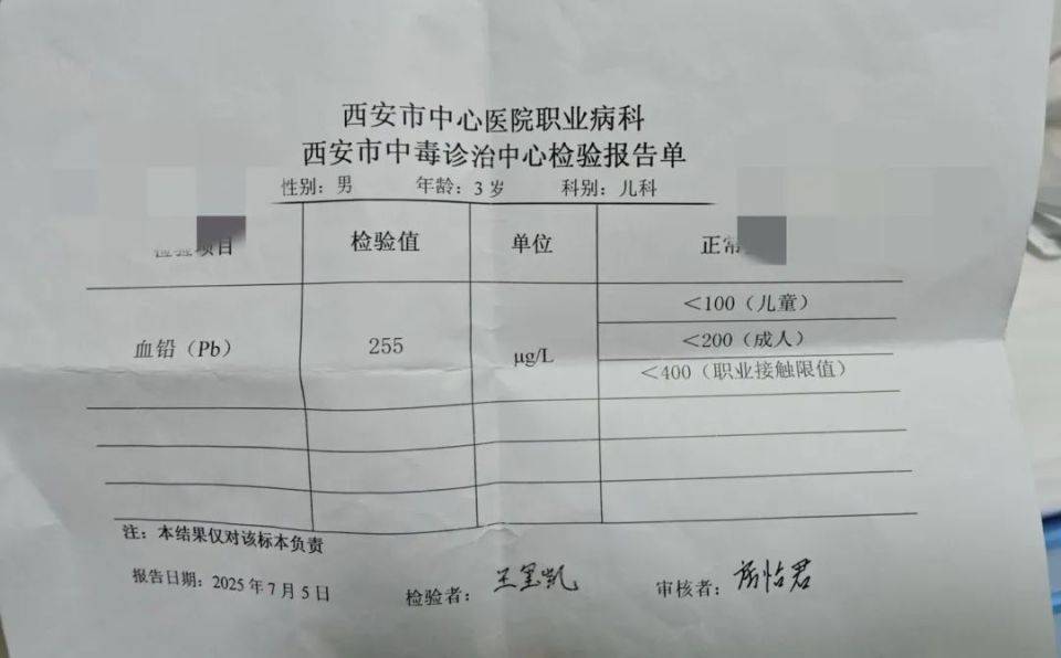 家长接到劝返电话“回甘肃去治”,幼儿血铅中毒事件更多细节曝光