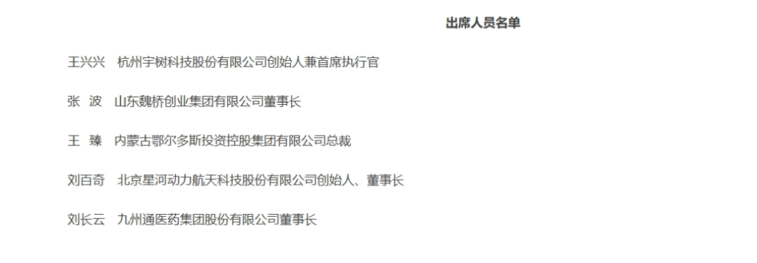 重要预告：明日15时！王兴兴等将出席