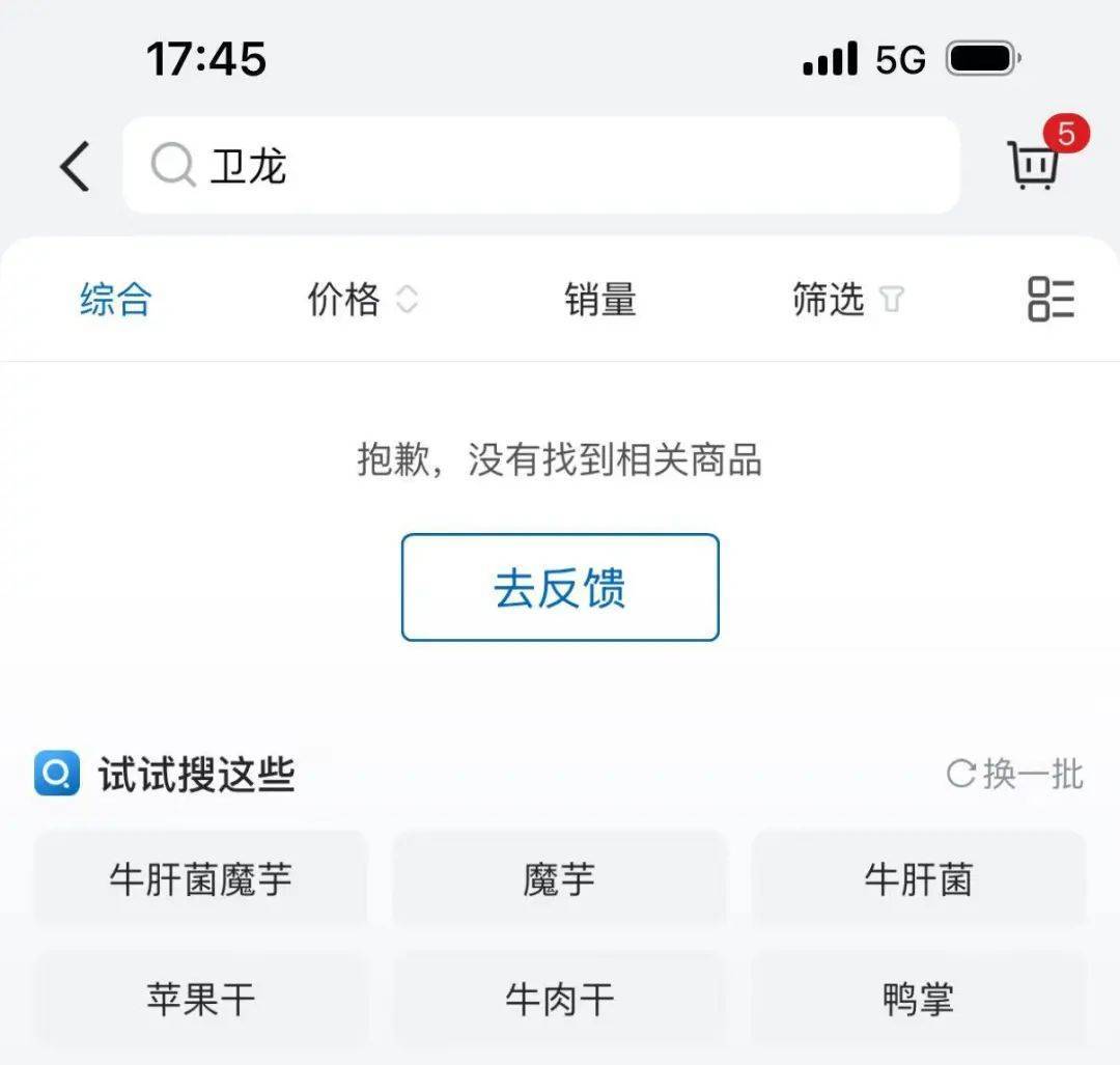吵上热搜、上百条差评！山姆紧急下架好丽友派等多款零食！盼盼、洽洽被曝改用英文名上架山姆，包装高级、品牌更名就等于品质升级？