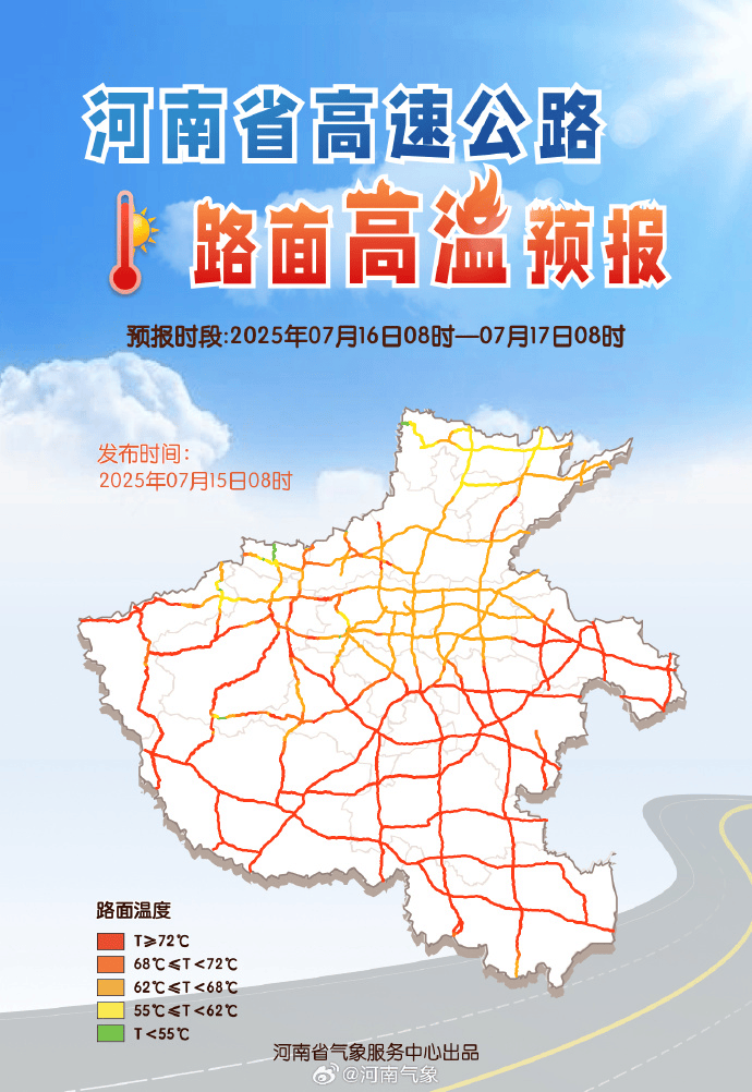 郑州迎来“不眠夜”！河南人弱弱求问：这波高温啥时候是个头？太阳：给我继续“烤”！