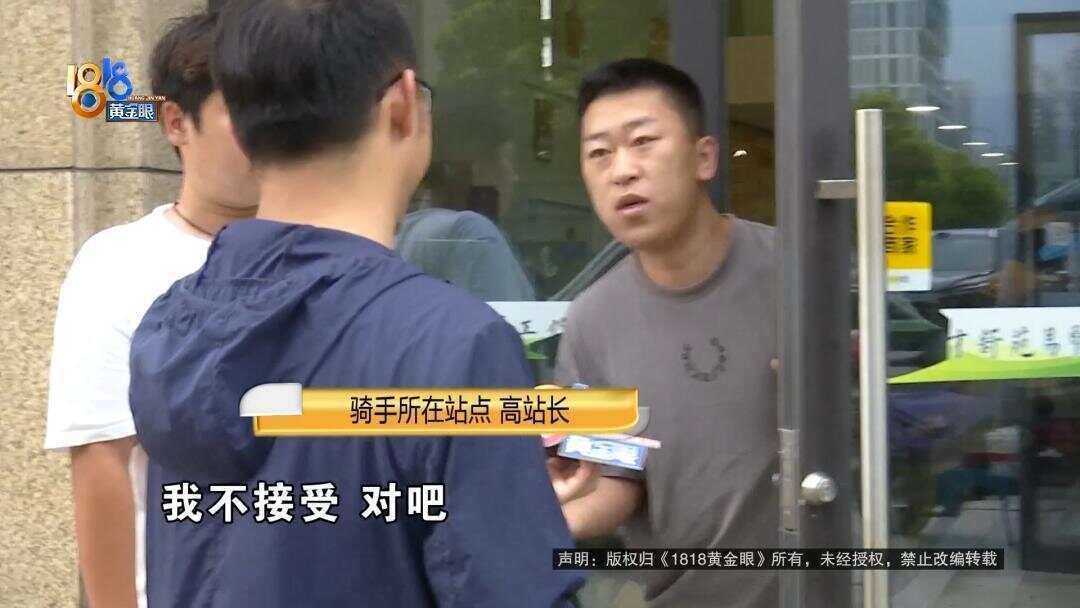 女子下班回家被外卖骑手撞伤 外卖小哥:我只有三块钱