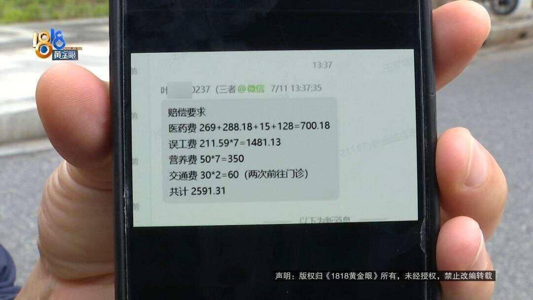 女子下班回家被外卖骑手撞伤 外卖小哥:我只有三块钱