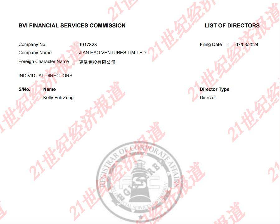 娃哈哈争产案第二被告浮出水面：宗馥莉掌控离岸公司 遗产争夺或早有布局