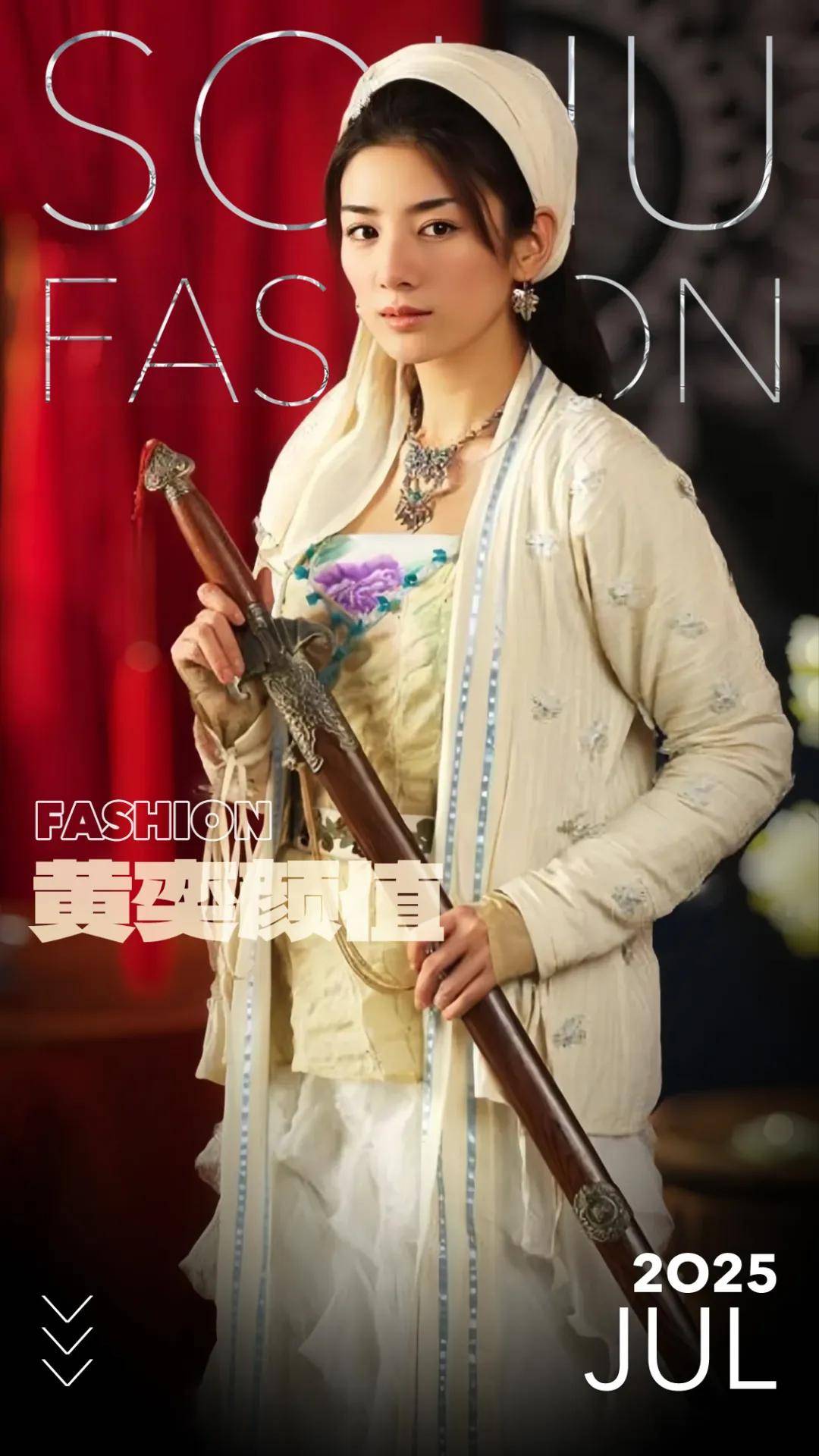 黄奕凭颜值当艺人!妩媚又英气,曾是女扮男装赛道天花板