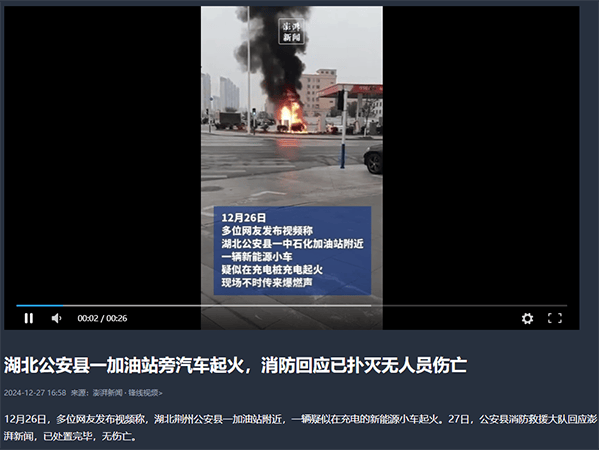 高温之下中石化遭遇安全风暴：湖北至少20座加油站因消防问题被责令整改