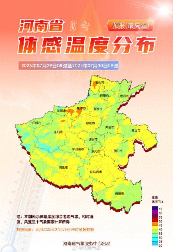 河南“王炸级”高温即将到货,今天或是近期最后的“凉快”