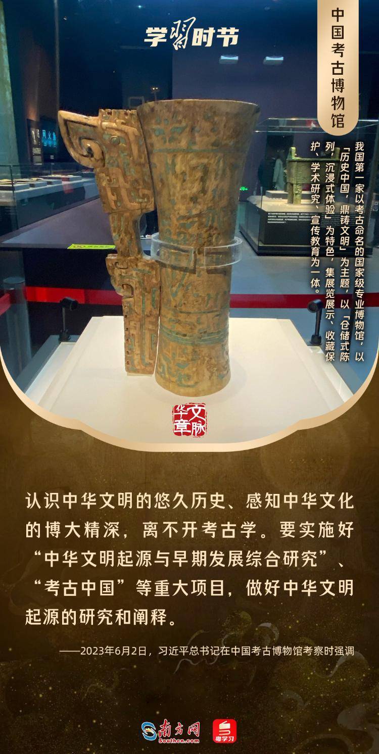文脉华章丨暑期“博物馆热”，跟着总书记探寻中华文明