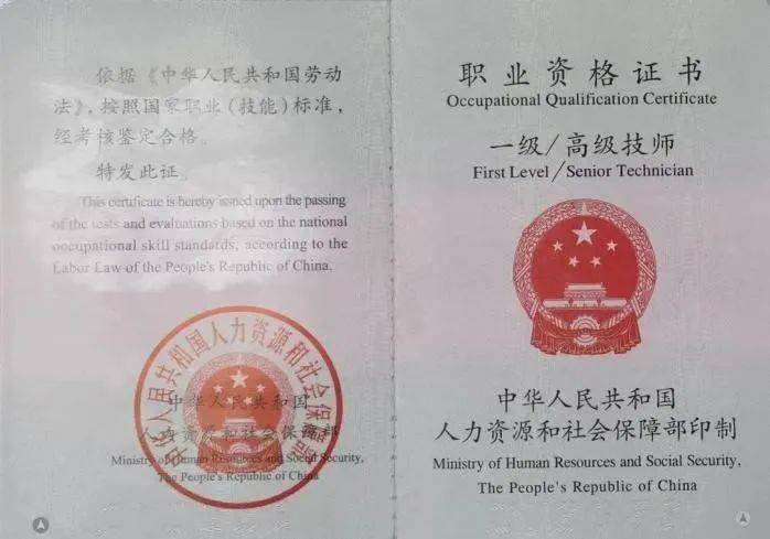 人社部：这些证书已取消，别再考了！