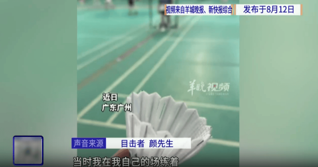 击穿眉骨、扎穿手指……这项球速达300km/h的人气运动暗藏风险！