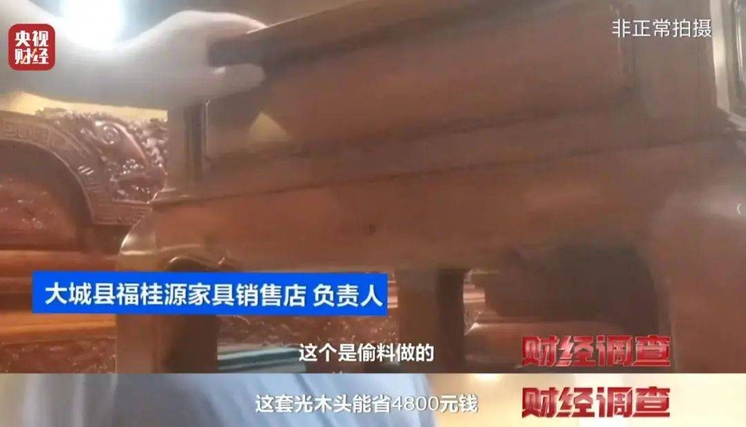 揭秘红木市场乱象：鉴定证书按斤卖一张0.8元，同款床报价差2.7万