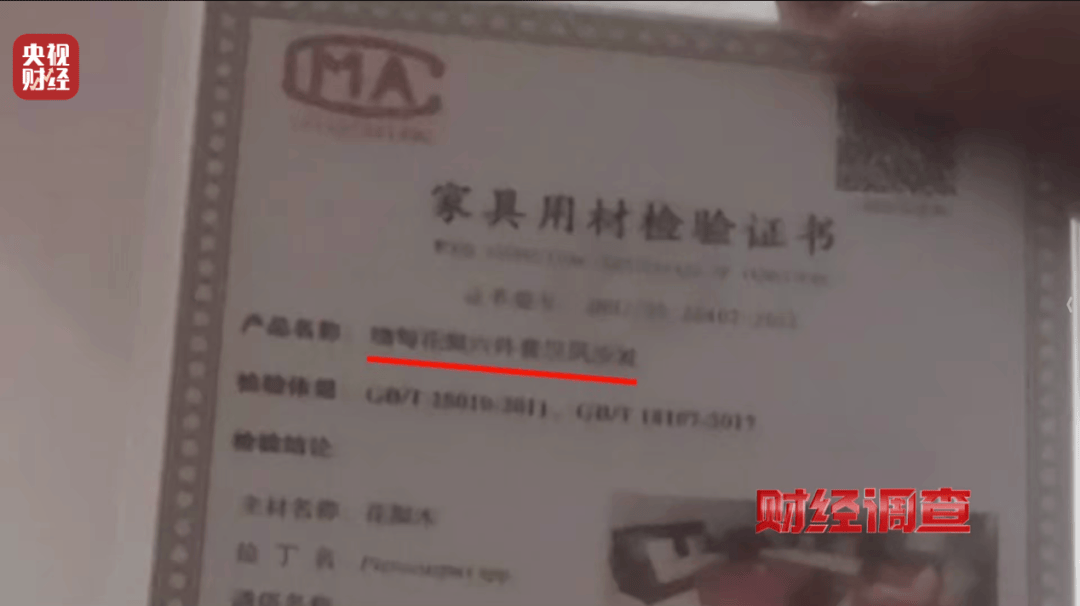 揭秘红木市场乱象：鉴定证书按斤卖一张0.8元，同款床报价差2.7万