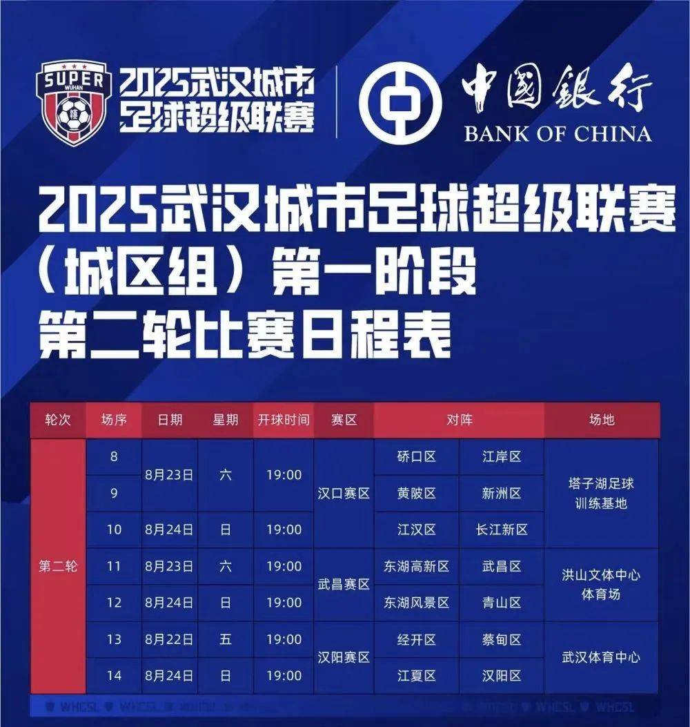 “汉超”，来了！