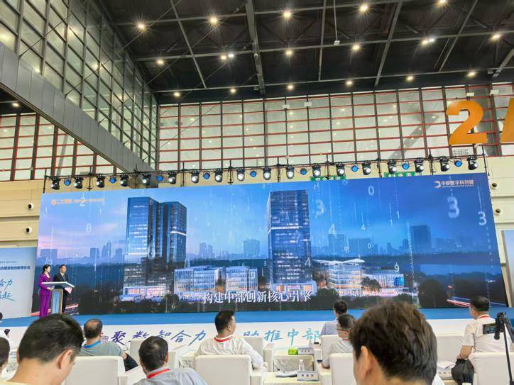 落户郑州！中部数字经济发展大厦正式启动