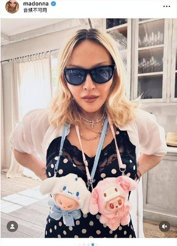 67岁生日麦当娜与鲜肉男友同吃Labubu蛋糕，造型致敬子弹胸罩