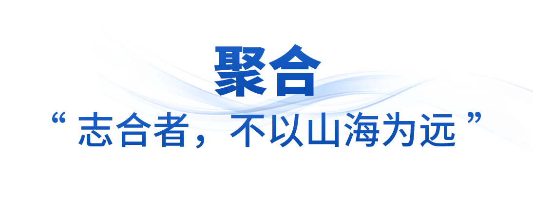 时政微观察丨从习主席引用的古语读懂“上合力量”