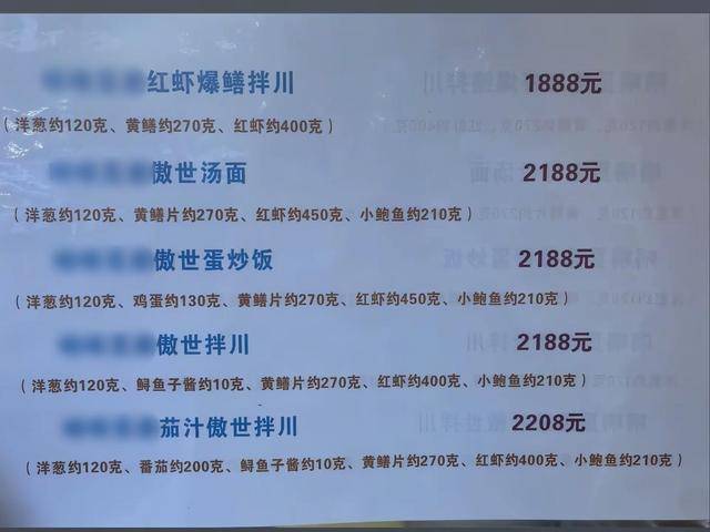杭州一面馆一碗面卖2188元,老板:半月内卖出十多碗