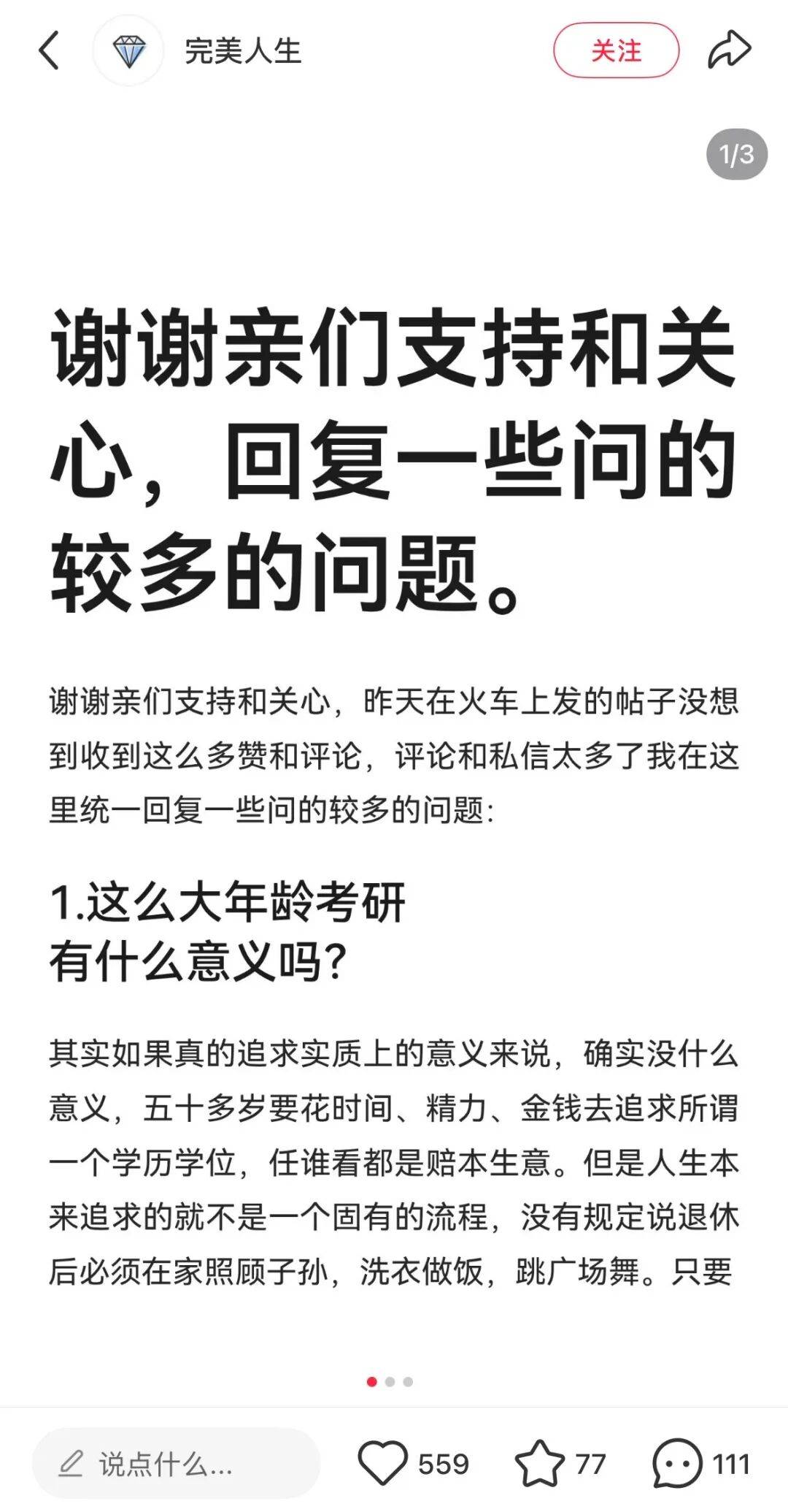 河南54岁阿姨自称考研上岸？中国政法大学回应：已交叉排查过，均未查到