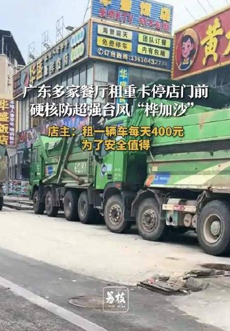 独特的“防风墙” 广东惠州多家餐厅租重卡停店门前