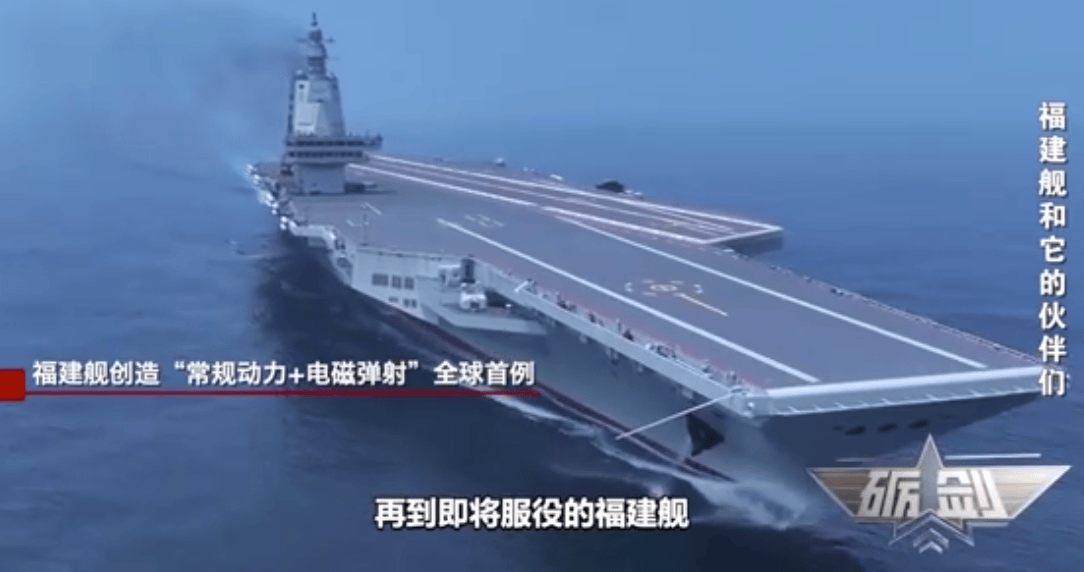 常规动力+电磁弹射 福建舰创全球首例