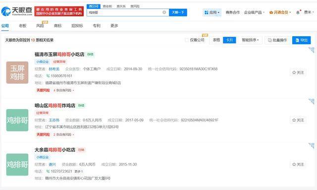 鸡排哥1分钟视频报价仅10元