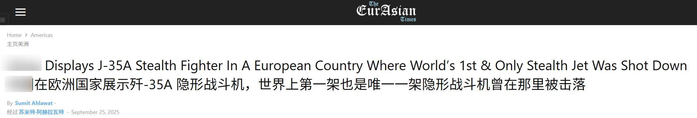 歼35亮相塞尔维亚后,印媒才明白:炸中国大使馆,是美国衰落起点