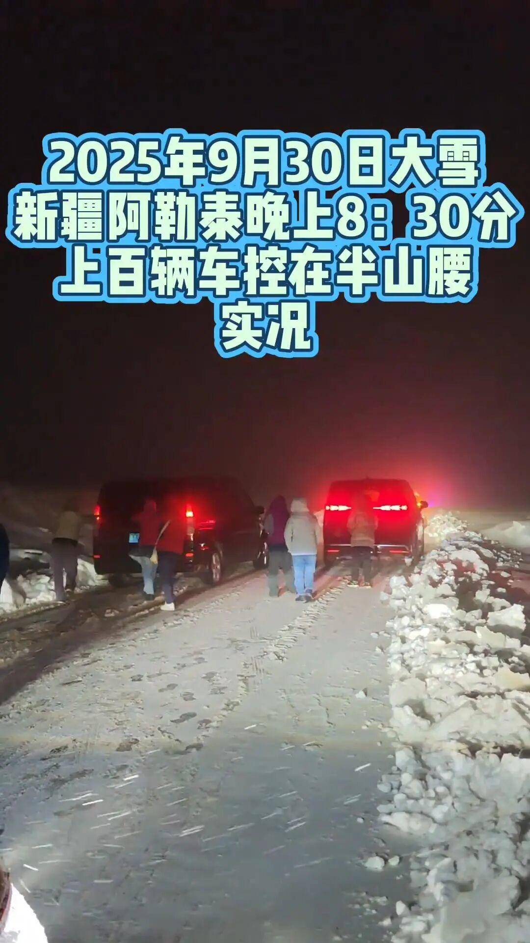 多地突降大雪！