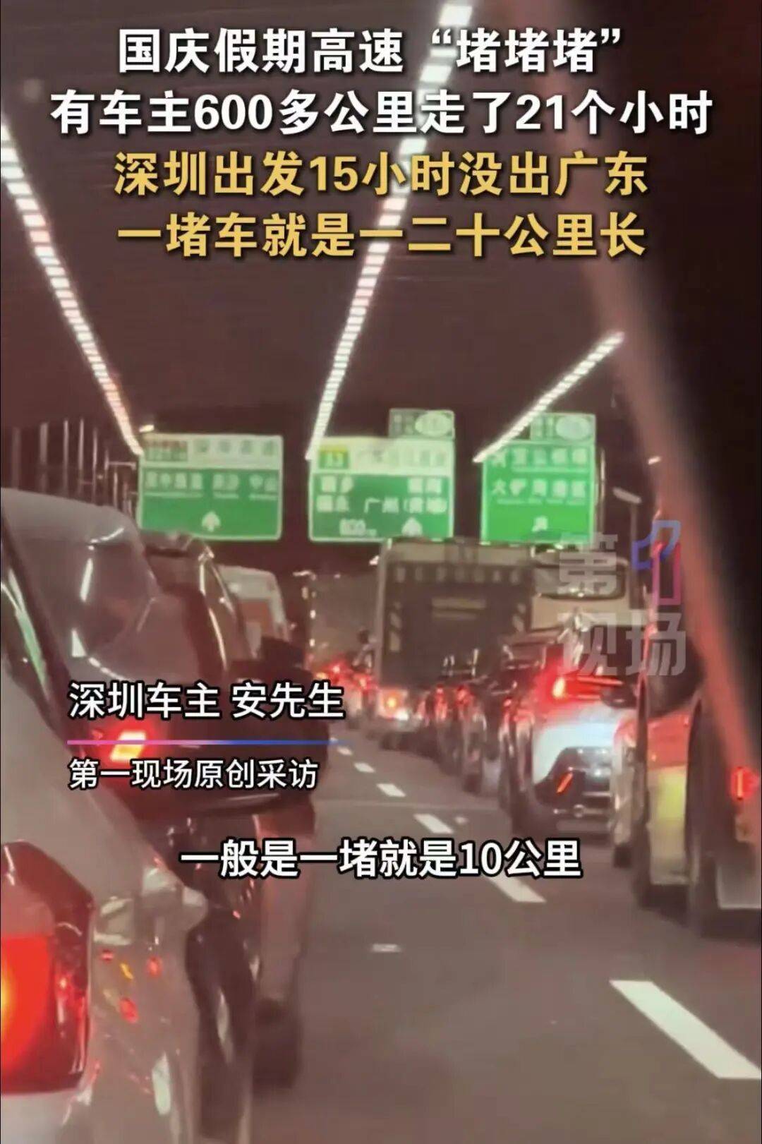 “猪肝红”预警！有人深圳出发，15小时还没出广东…