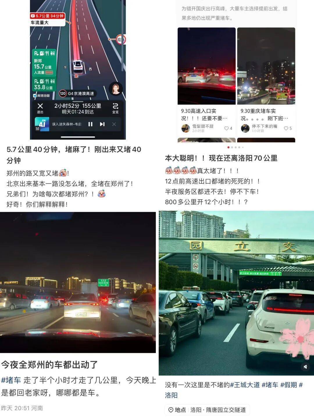 “猪肝红”预警！有人深圳出发，15小时还没出广东…