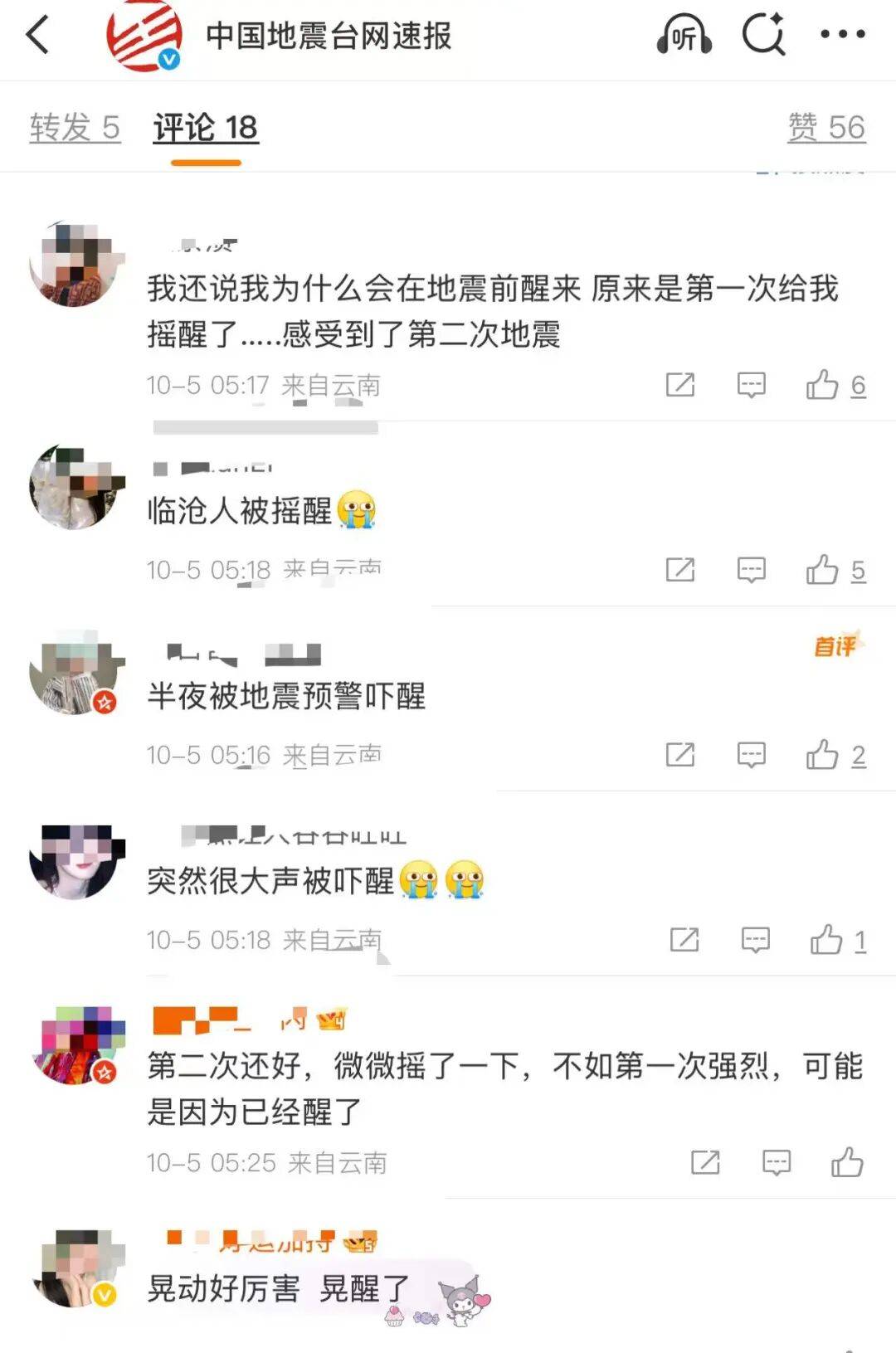 今日凌晨，普洱市景谷县连发2次地震