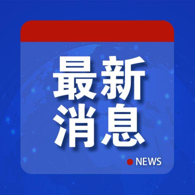 五角大楼宣布：已派兵