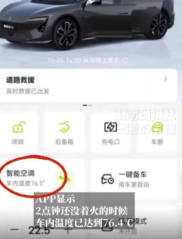 福建宁德通报“电车起火致多车焚毁”:火被扑灭,无人员伤亡,阿维塔最新回应:原因还在核实中