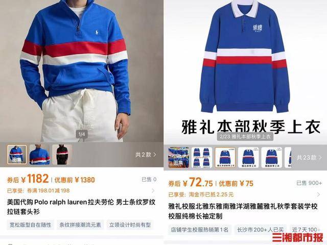 雅礼和拉夫劳伦整上联名了?网友:我们校服原来不是百事可乐