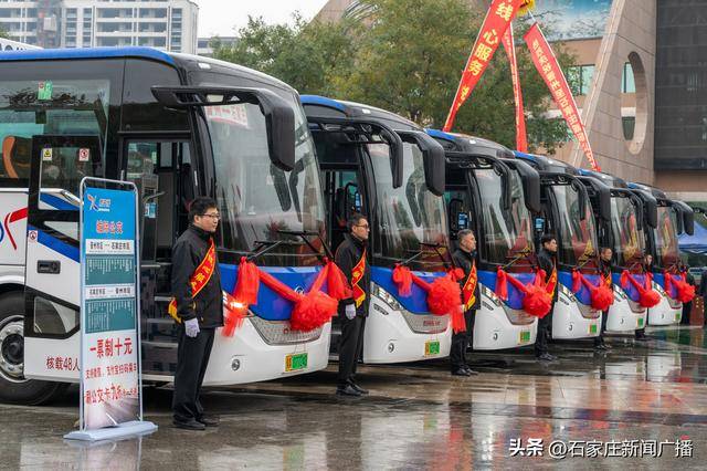 晋州至石家庄城际公交正式开通 55公里“幸福路”惠及两地市民