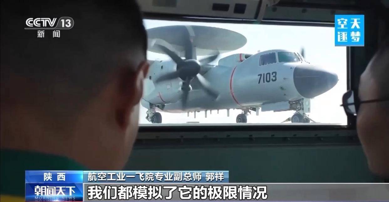 “哪吒”！福建舰舰载机空警-600为何得此昵称？