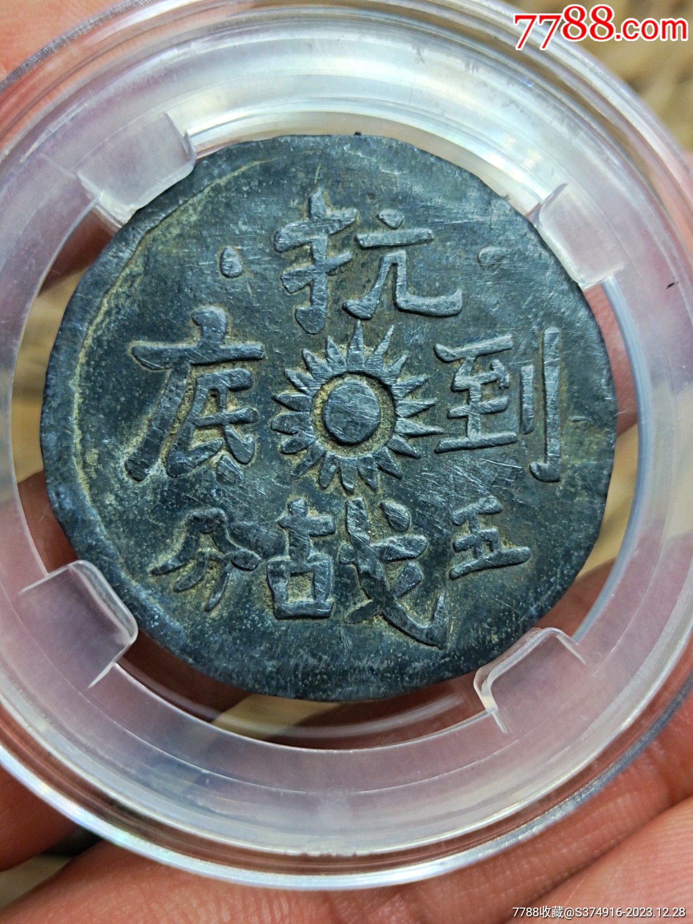 代用货币(代用货币最早出现在哪个国家)