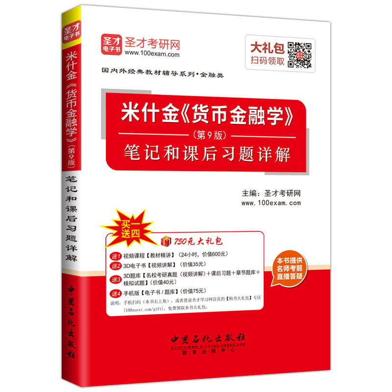 货币金融(货币金融环境,切实加强对)